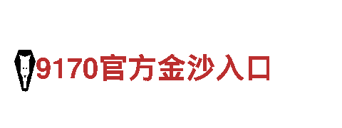 haowin体育怎么样-国际化品牌笔业有限公司